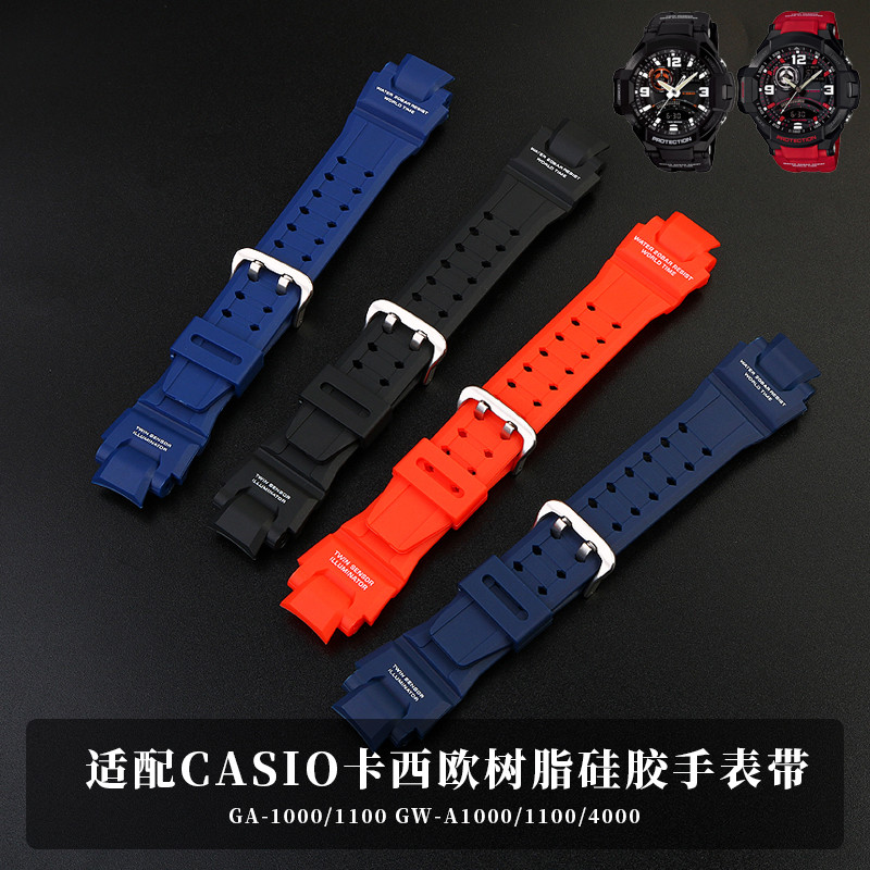 适配卡西欧GA-1000/1100 GW-A1000/1100/400树脂男表链硅胶手表带