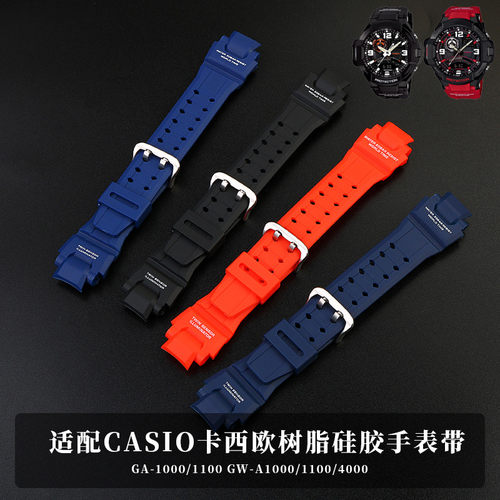 适配卡西欧GA-1000/1100 GW-A1000/1100/400树脂男表链硅胶手表带