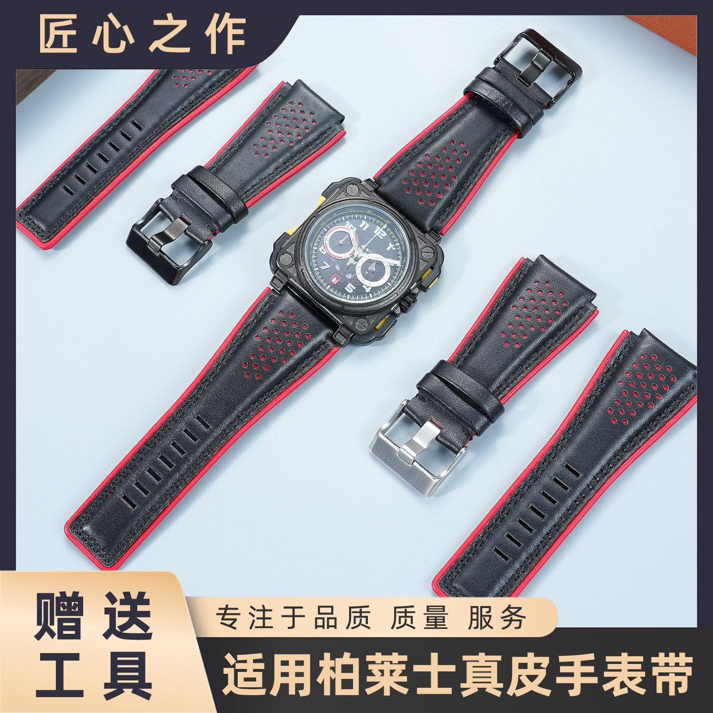 手表替换真皮BR01BR03适用