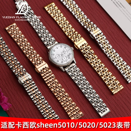 适配卡西欧精钢手表带女款sheen5010/5020/5023三眼表钢带16 18mm
