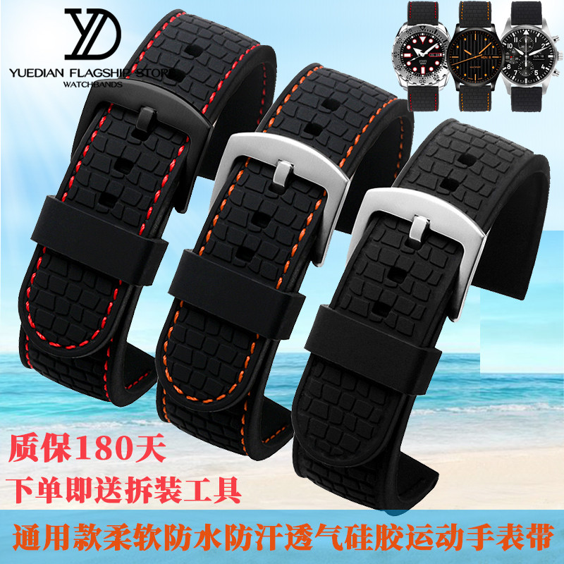 通用柔软橡胶手表带