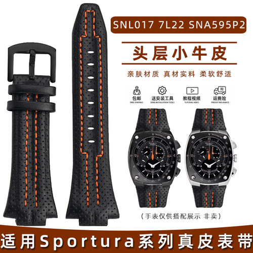 玥典适用SEIKO精工真皮手表带