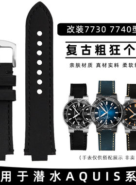 玥典改装凸口真皮手表带