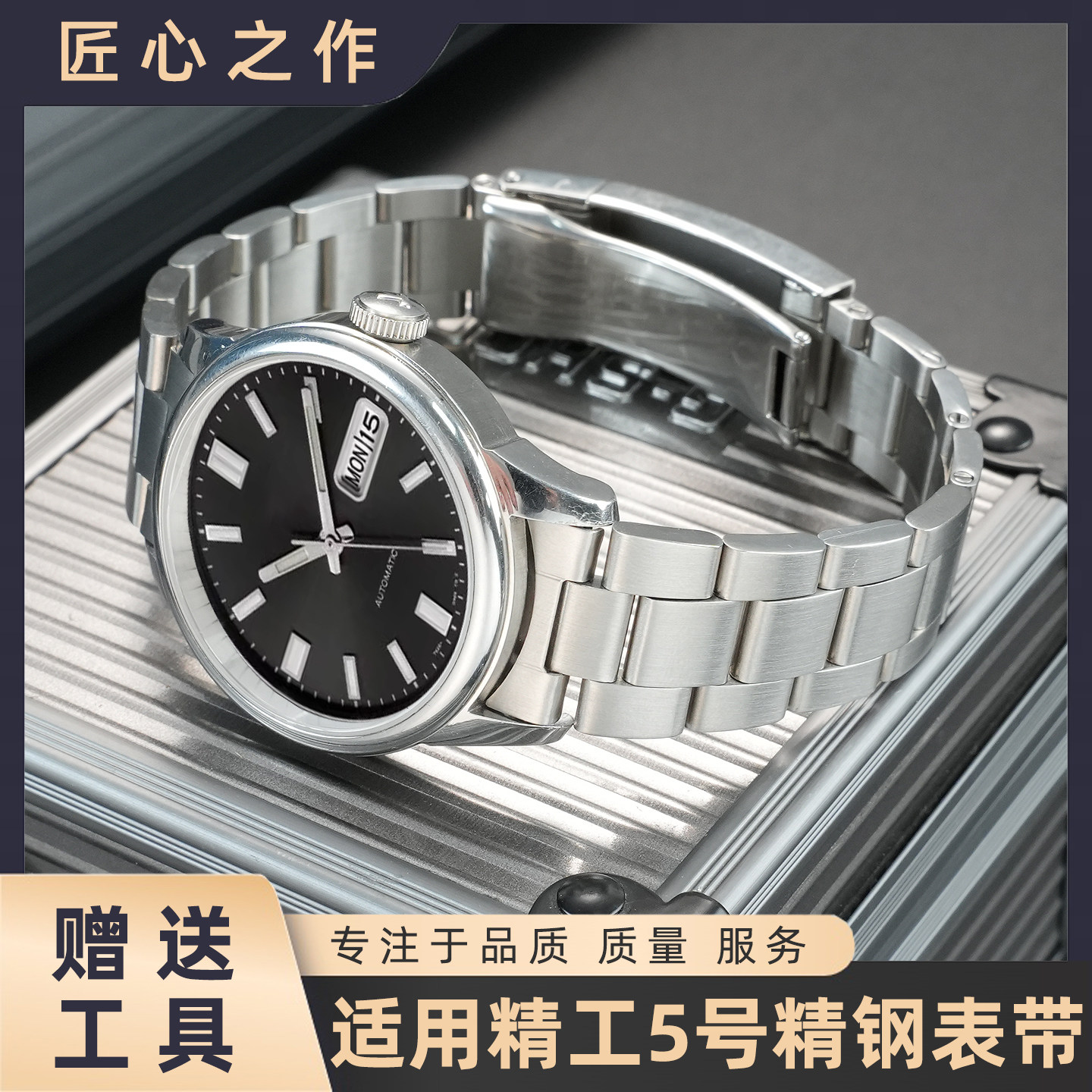 适配精工专用弧口精工手表带5SXNs80 SNXS79 Snxs77/73钢带表链男