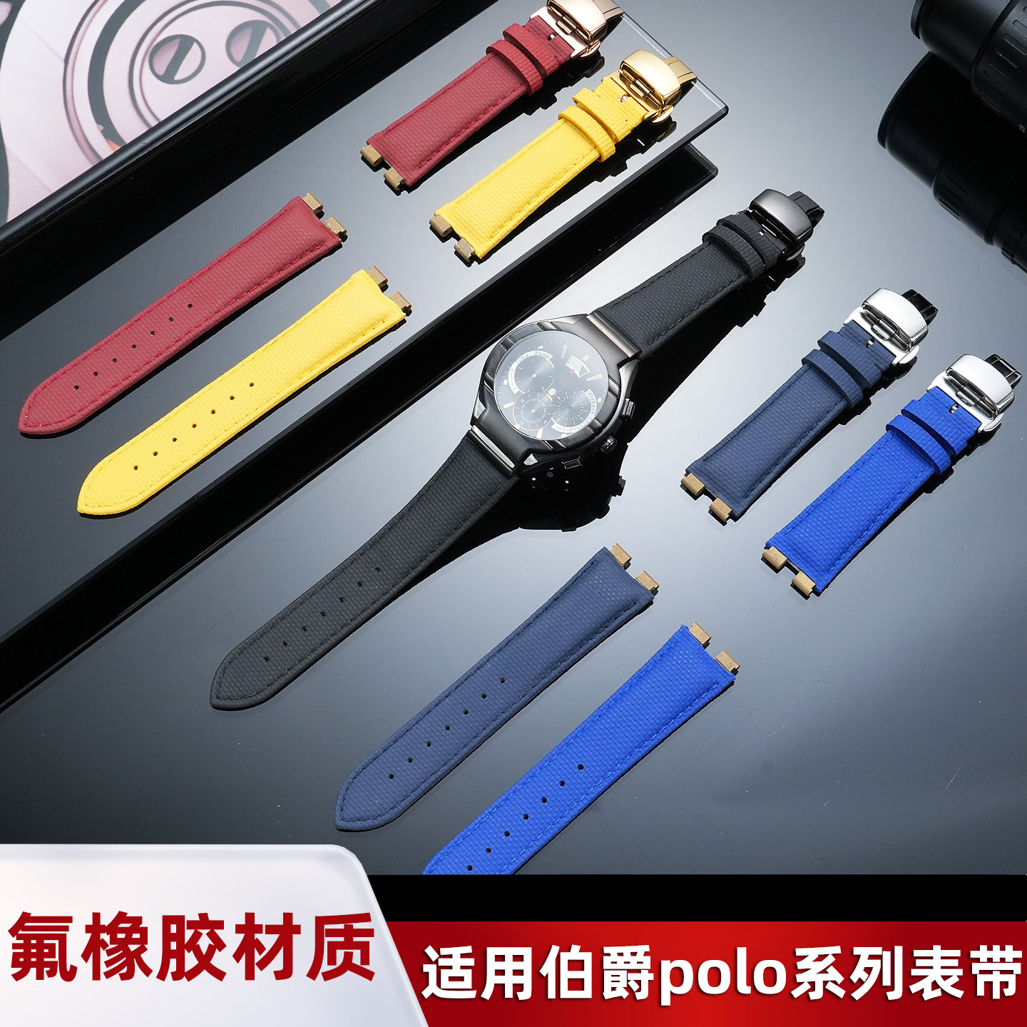 适用伯爵POLO系列专用FMK牛皮表带G0A33039 G0A31159氟橡胶表带男