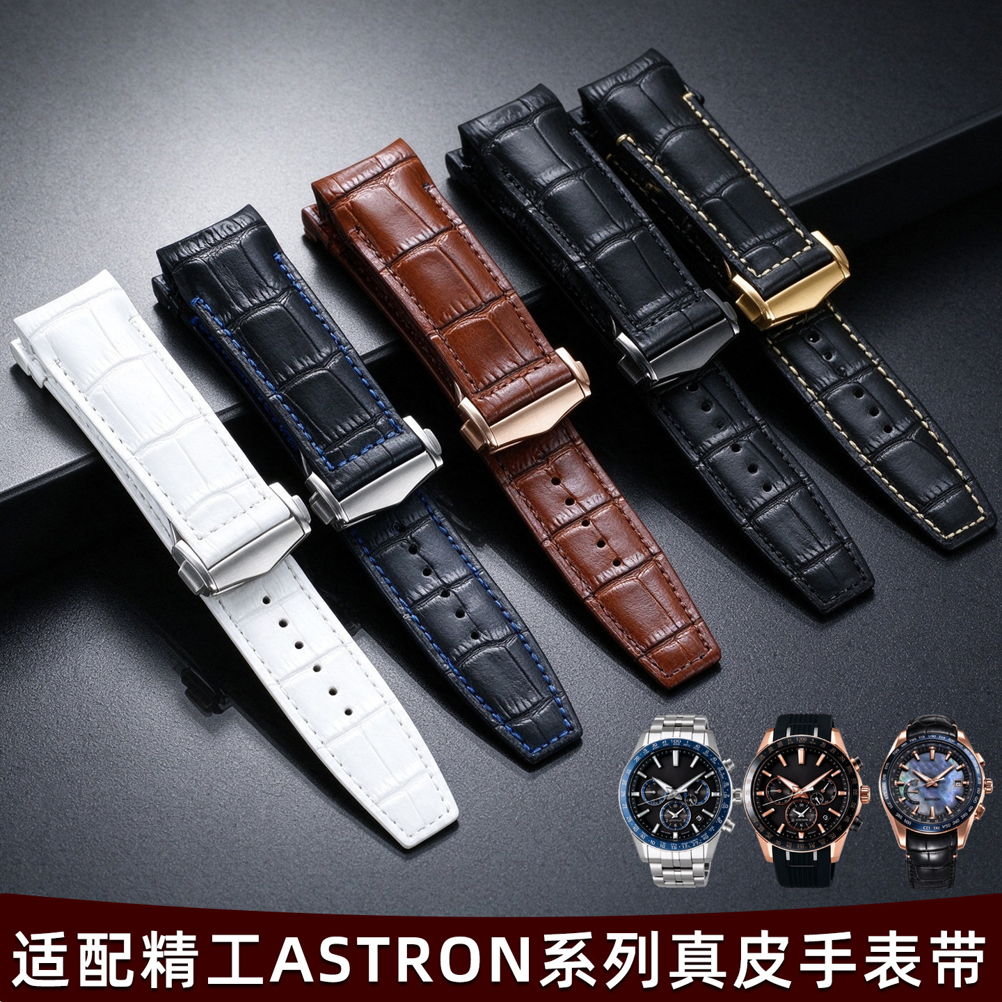 适用精工SSE001/SSE019 SBXB025/SBX099系列弧形牛皮表带男22mm
