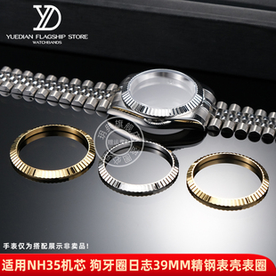 玥典适配劳力士日志狗牙圈表壳全套蓝宝玻璃装NH35机芯刻度外圈39