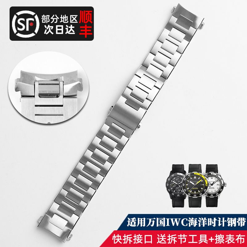 适用万国IWC海洋时计精钢表弟啊
