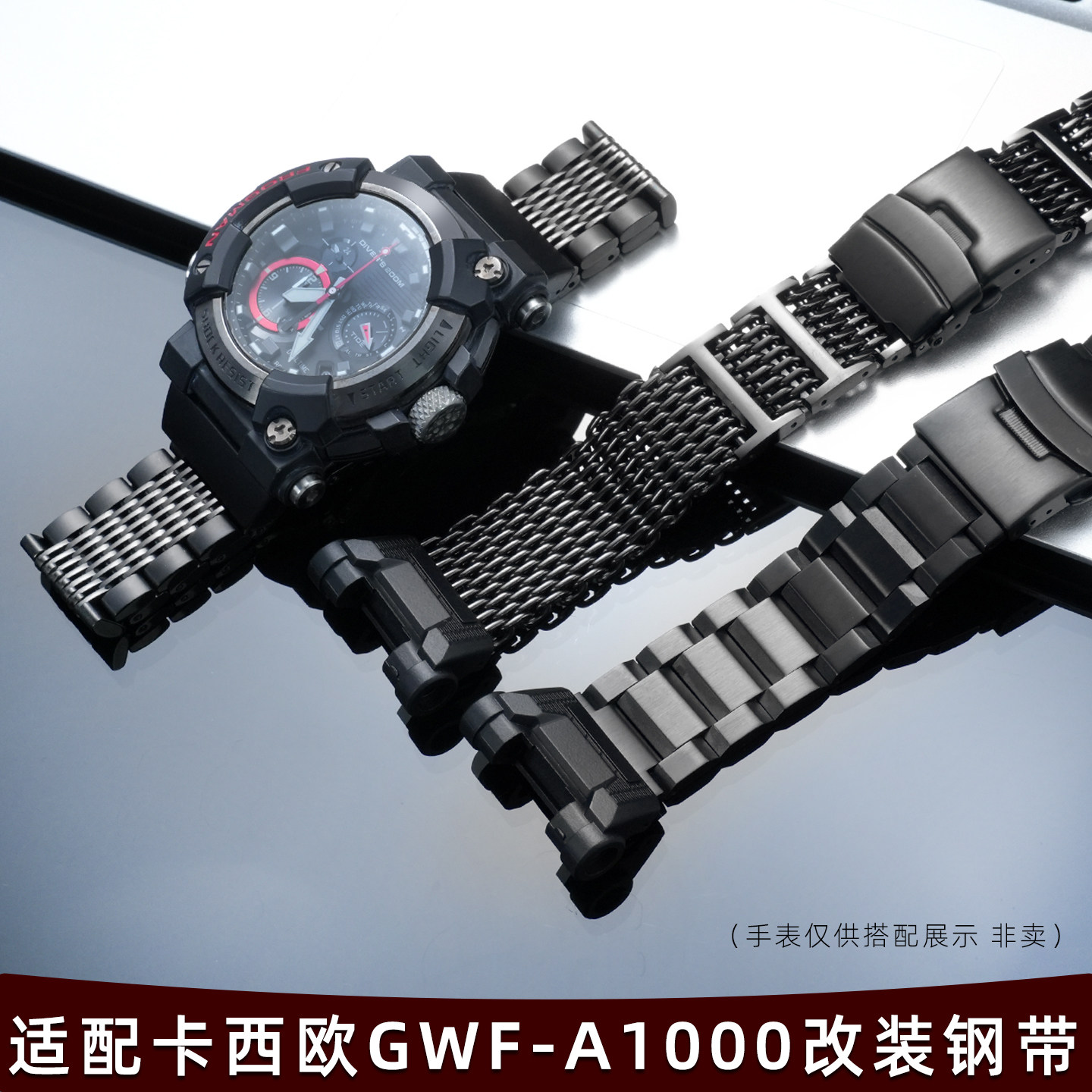 适配卡西欧G-SHOCK蛙人七代5623系列GWF-A1000实心不锈钢表带专用图片