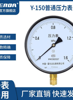 雷尔达y150波登times全规格仪表