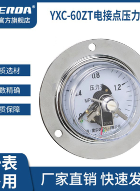 雷尔达 磁助式电接点压力表380V 轴向带边 YXC60ZT 压力控制开关