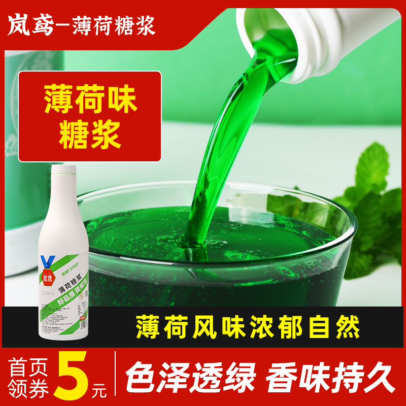 薄荷糖浆商用拿铁调酒绿薄荷奶绿