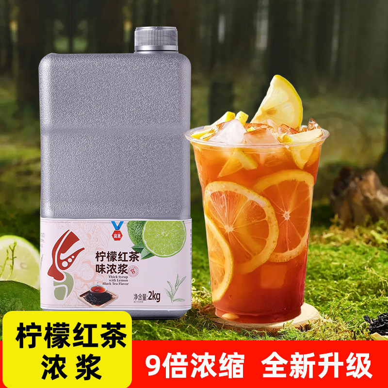 柠檬红茶浓缩汁饮料冲剂果汁冲饮图片