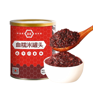 岚鸢血糯米罐头 紫米馅料烘焙奶茶店专用商用熟黑米黑糯米馅即食