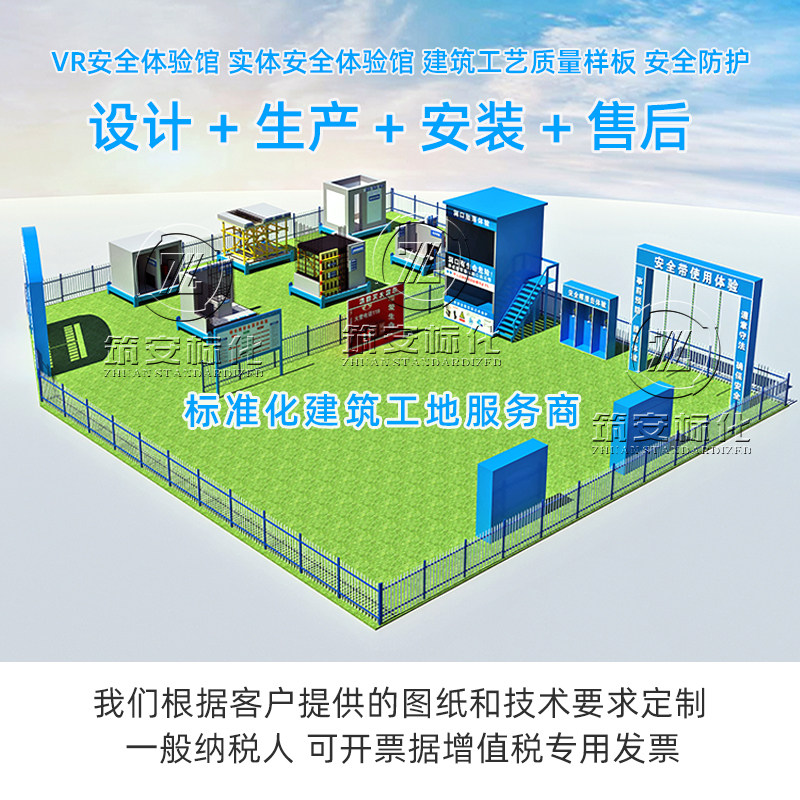 建筑工地实体安全体验馆VR安全体验区设备展示整馆定制厂家直销