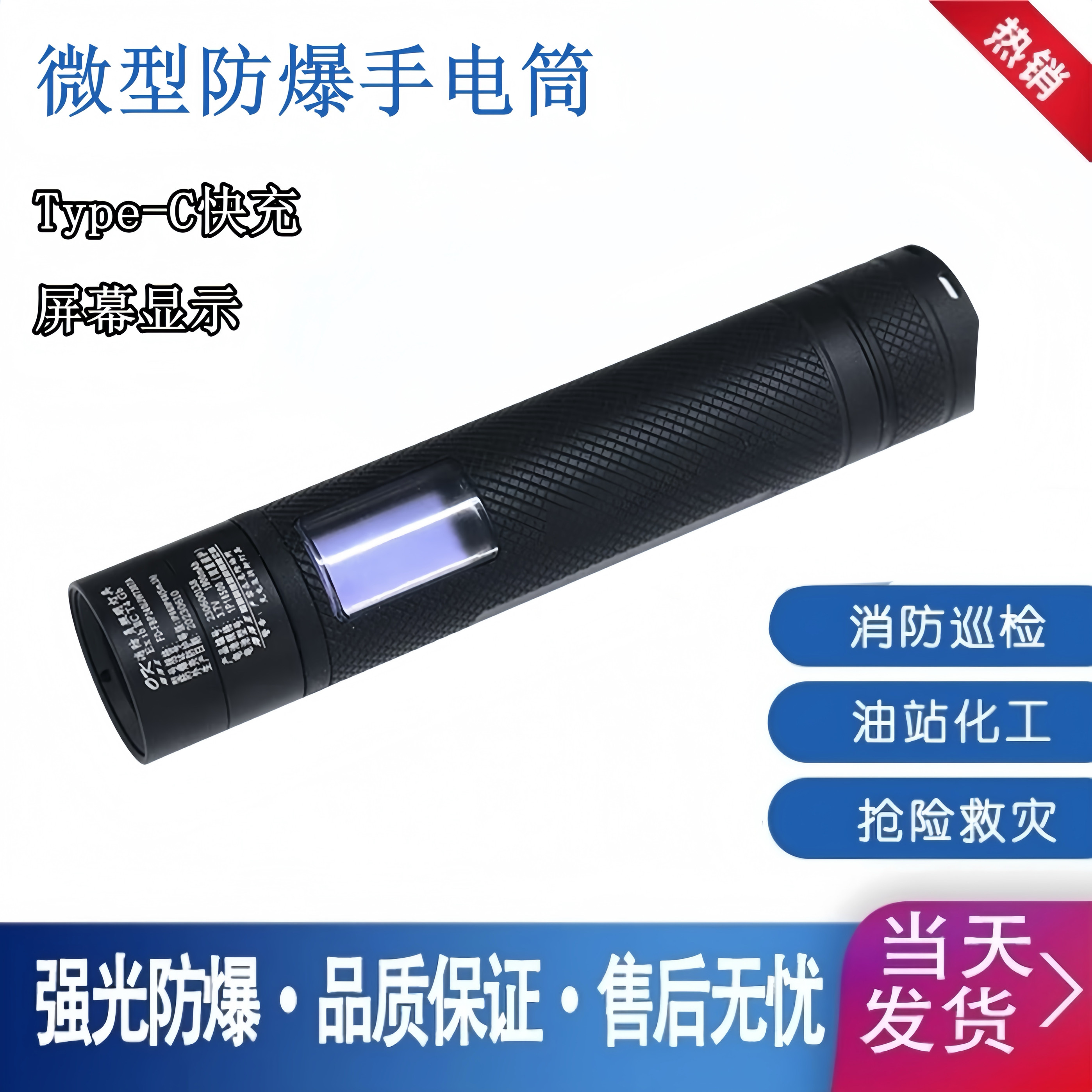 海洋王JW7307A防爆手电筒LED强光充电式户外消防头灯微型屏幕显示