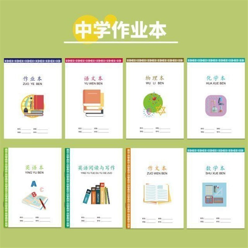 维克多利龙口市专用拼音本英语本小学生统一小田字格生字本标准初 文具电教/文化用品/商务用品 课业本/教学用本 原图主图