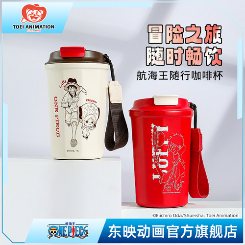 东映动画航海王菱形咖啡杯
