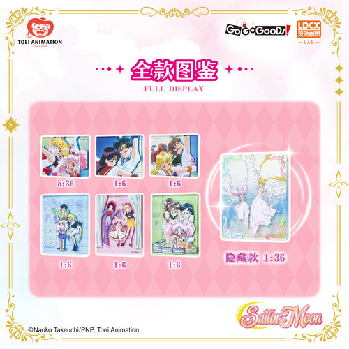 东映动画 美少女战士 Sailor Moon SuperS亚克力砖盲盒 正版周边