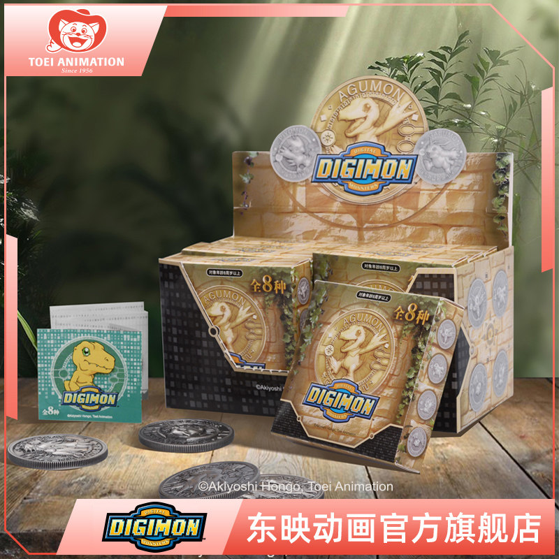 东映动画 数码宝贝 动漫周边玩具收藏纪念硬币盲盒 亚古兽巴达兽属于什么档次？