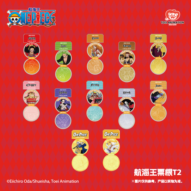 航海王25周年-T2系列票根盲盒
