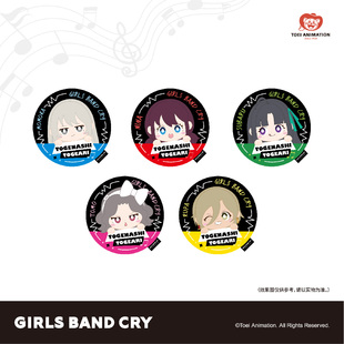 Girls 呐喊 Band Cry 动漫周边 东映动画 圆形抱枕 少女乐队