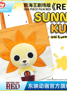 东映动画 航海王剧场版 FRANKY玩偶购物袋Q版大容量毛绒帆布包包