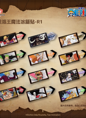 东映动画 航海王OP_25th_魔法冰箱贴_R1系列 盲盒 海贼王