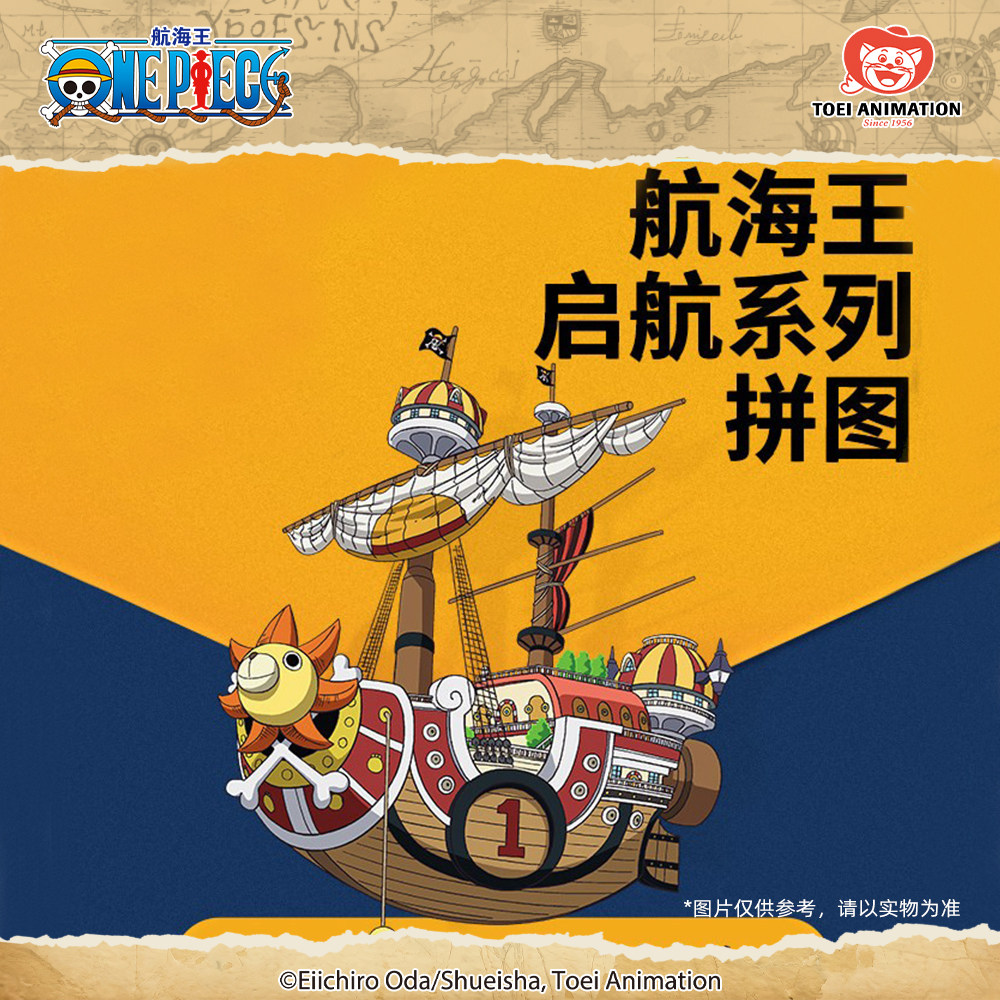动画正版授权航海王toi图益海贼图片