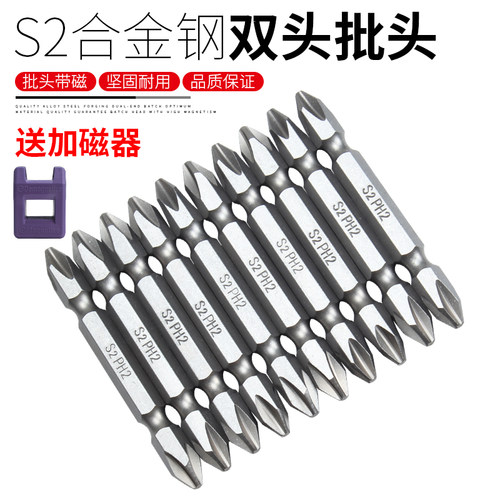 双头批头十字一字电动螺丝刀批头加长批头磁性起子头风批头PH2 - 封面