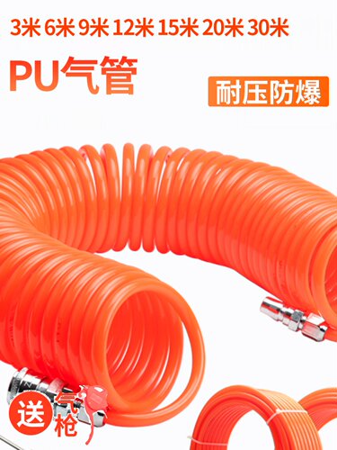 弹簧气管气动弹簧管空压机汽泵pu管伸缩软管螺旋带快速接头8mm