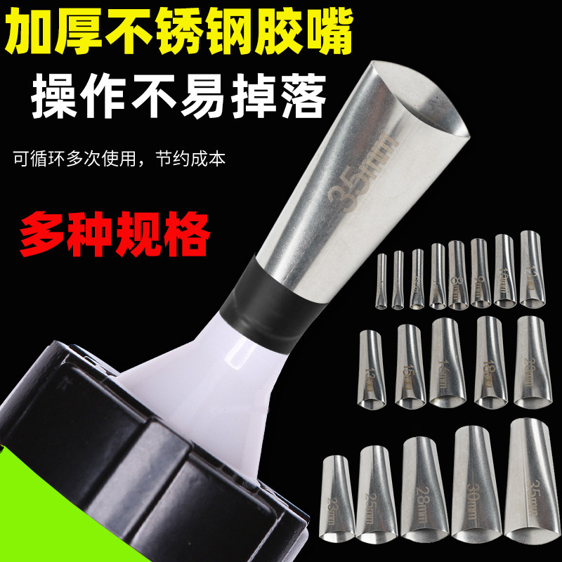 通用不锈钢胶嘴可拆卸门窗结构胶枪嘴打胶神器密封胶玻璃胶枪嘴