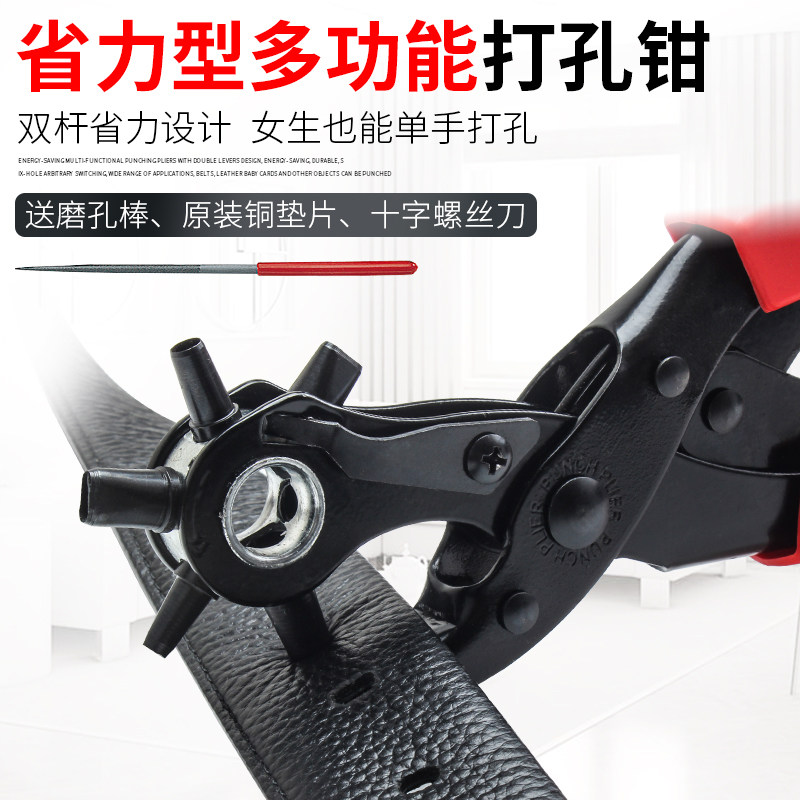 皮带打孔器家用多功能打孔钳腰带表带皮革包包手表打眼打洞机小型
