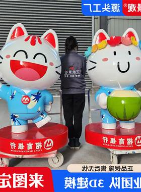 玻璃纤维卡通雕塑网红摆件定制户外布朗熊可妮兔商场美陈幼儿园摆