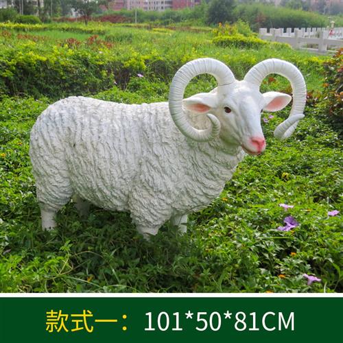 玻璃钢仿真动物绵羊雕塑广场户外园林绿地景观装饰品模型摆件