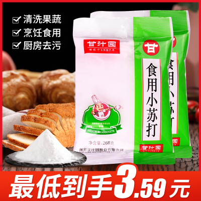 清洗果蔬烹饪食用厨房去污