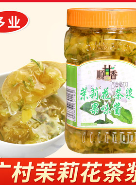 广村蜂蜜茉莉花茶浆花果茶酱商用