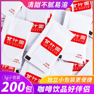 甘汁园白砂糖包咖啡伴侣咖啡白糖包红茶调糖5g*200小包装商用袋糖