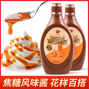 艾维焦糖酱680g咖啡专用冰淇淋圣代好可可浆淋酱奶茶店专用时同款