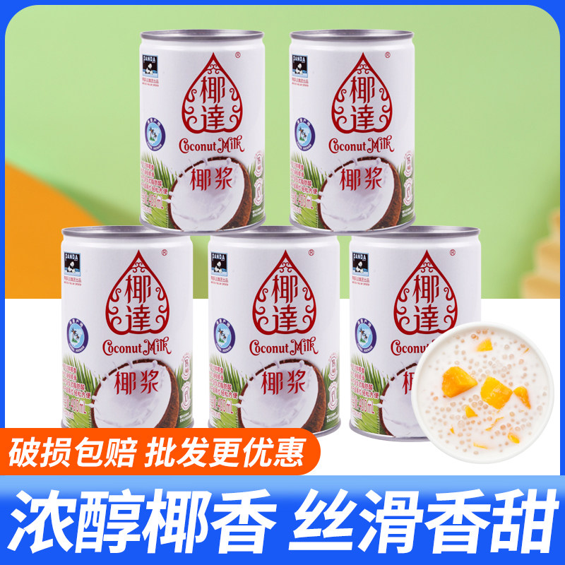 熊猫椰达椰浆400ml*5罐商用浓缩椰子汁杨枝甘露烘焙甜品椰奶原料,粮油调味/速食/干货/烘焙,椰浆,淘宝优惠券,粉丝福利购,淘宝优惠卷