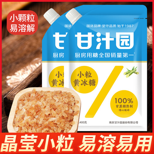 甘汁园小粒黄冰糖易溶解