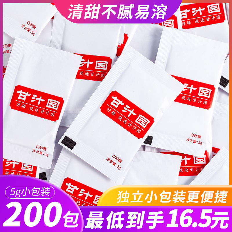 甘汁园白砂糖包咖啡伴侣咖啡白糖包红茶调糖5g*200小包装商用袋糖