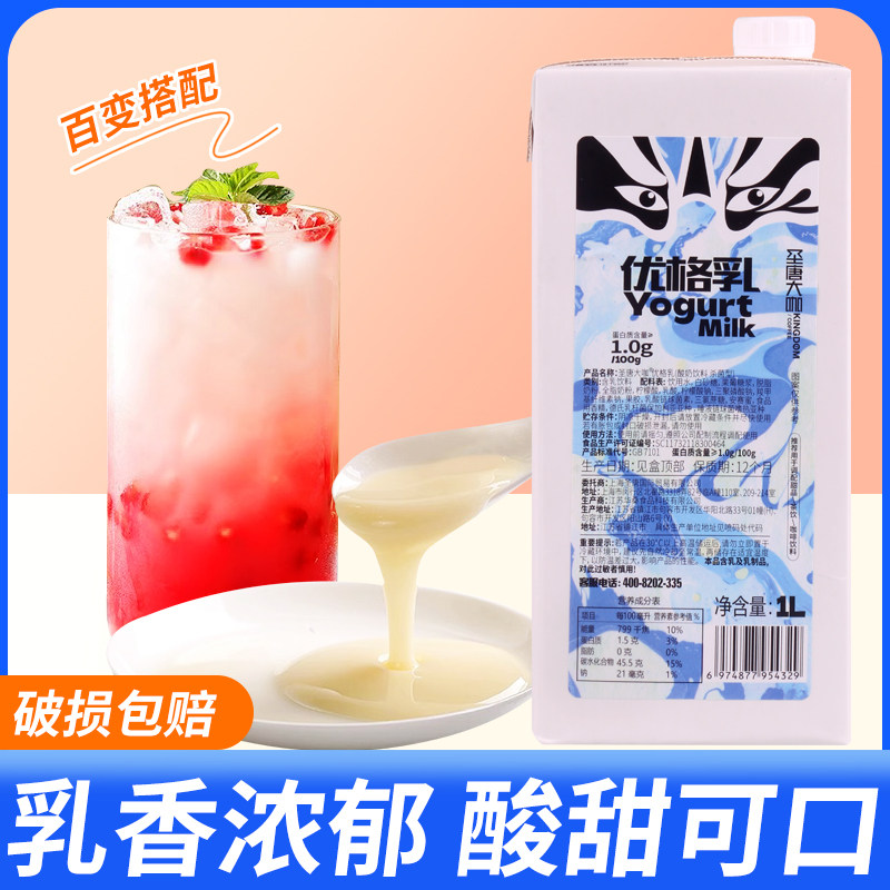 圣唐大咖优格乳1L原味浓缩乳酸菌酸奶风味饮料浓浆奶茶店专用原料