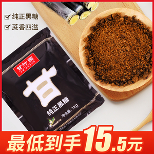 甘汁园纯正黑糖1000g 家用烘焙糍粑黑糖面包糕点点心原料黑糖粉