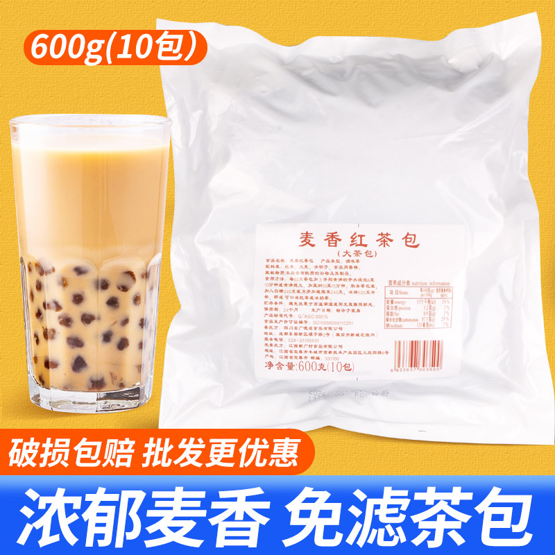 广村麦香红茶包600g商用调味大麦红茶60g*10包奶茶店茶汤原料茶碎