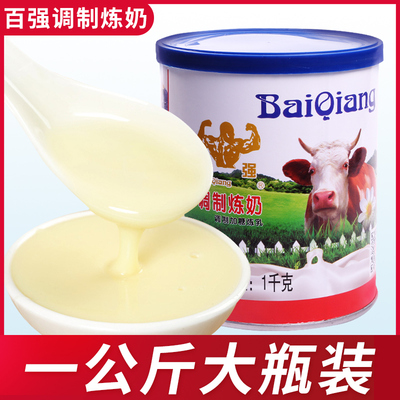 调制炼乳百强水果捞奶茶商用