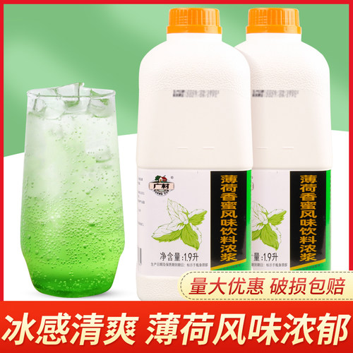 广村薄荷香蜜1900ml浓浆奶茶原料