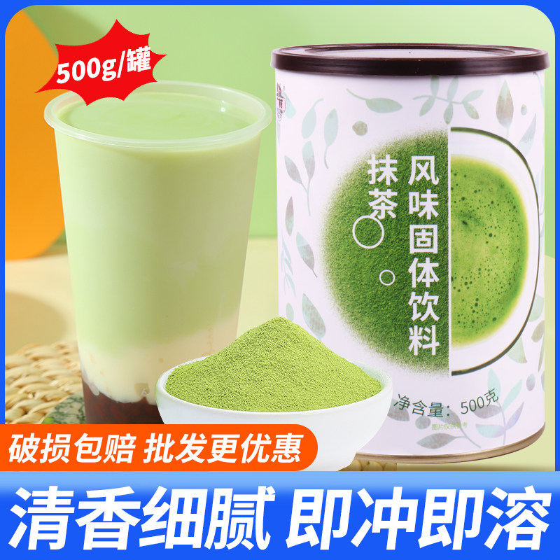 广村抹茶粉500g罐装果味日式