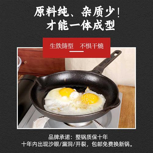 本库煎锅铸铁平底锅煎蛋锅煎牛排专用小号生铁锅电磁炉燃气灶家用