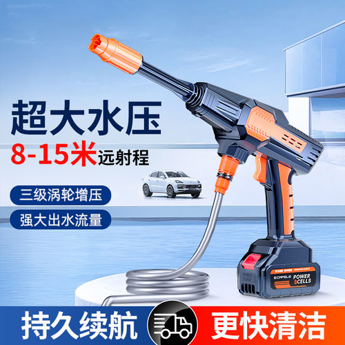 卡斐乐家用无线高压锂电洗车水枪